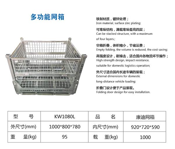 圆康金属网箱